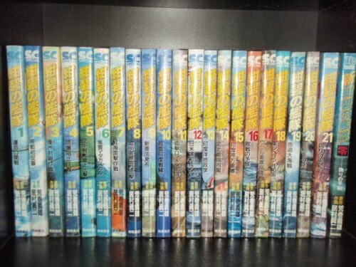 楽天市場】紺碧の艦隊 全巻の通販