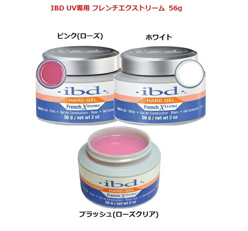 楽天市場】【最大3％OFF】 IBD フレンチエクストリーム UV専用 カラー