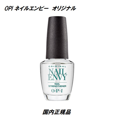 楽天市場】【最大3％OFF】 OPI ネイル エンビー オリジナル 15ml