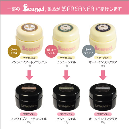楽天市場】【最大3％OFF】 プリアンファ PREANFA ビジュージェル 15g