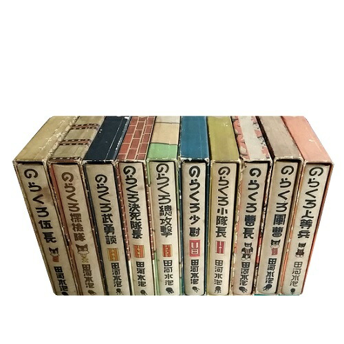 楽天市場】【最大3％OFF】 【中古】 送料無料 復刻版のらくろ漫画全集