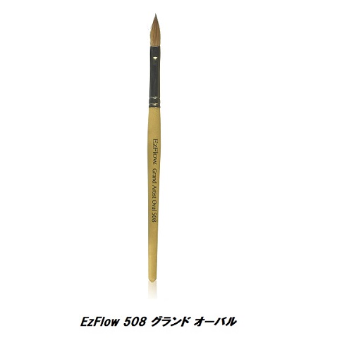 新品】スカルプチュアブラシ EzFlow コリンスキー100% 新品