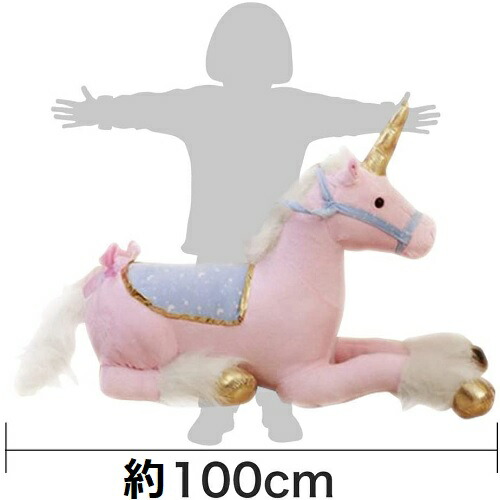 楽天市場】ぬいぐるみ 巨大 ユニコーンさん 3D 本格 リアル 巨大 約
