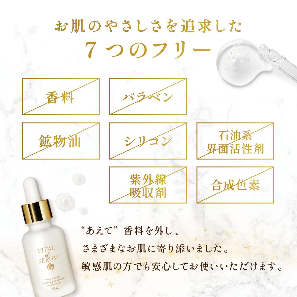 楽天市場】＼ 定期購入でさらに15%OFF ／ NMN 美容液 レチノール VITAL