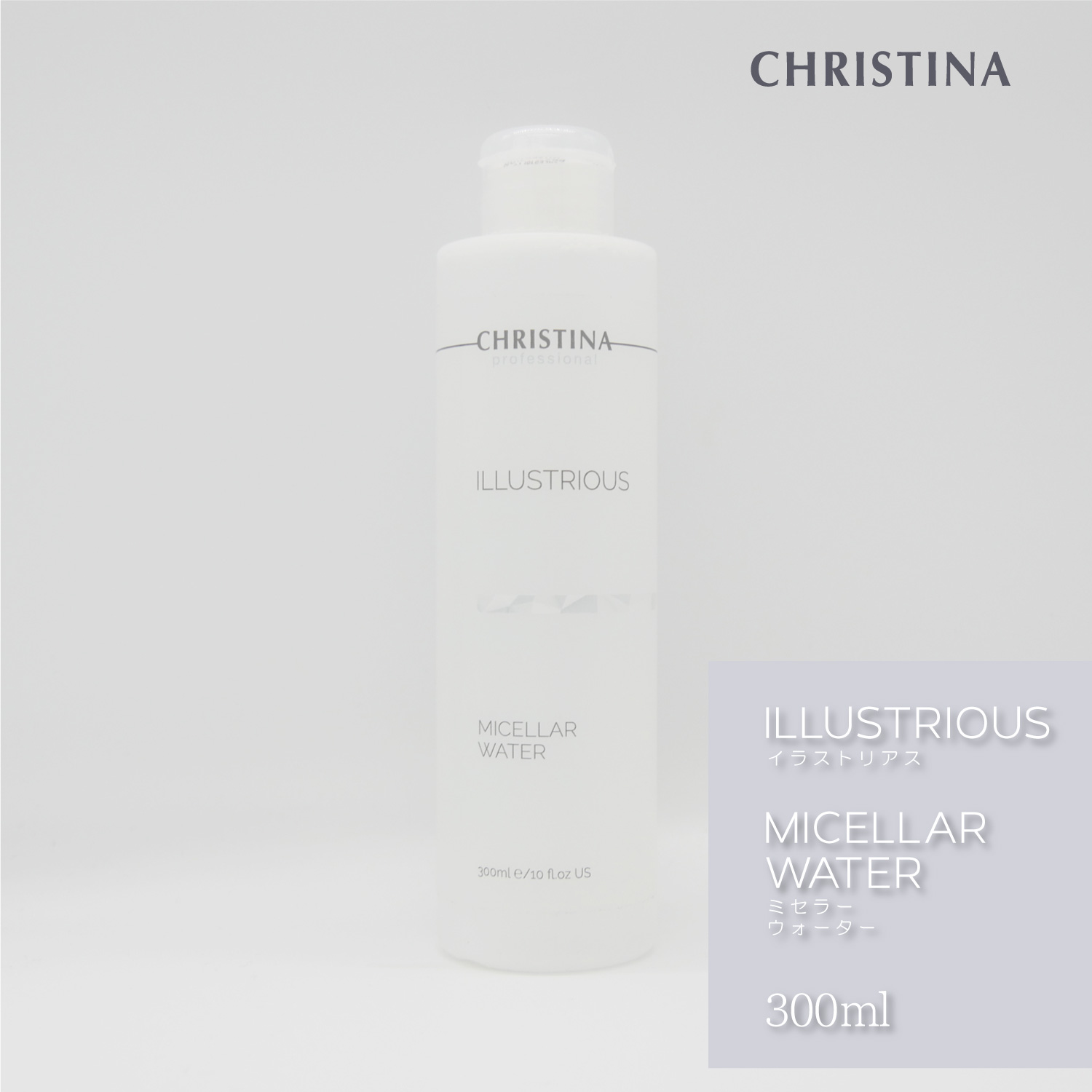 楽天市場】CHRISTINA クリスティーナ イラストリアス ミセラー