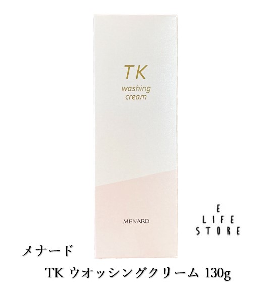 楽天市場】メナード TK ウオッシングクリーム 130g 無着色 洗顔 潤い