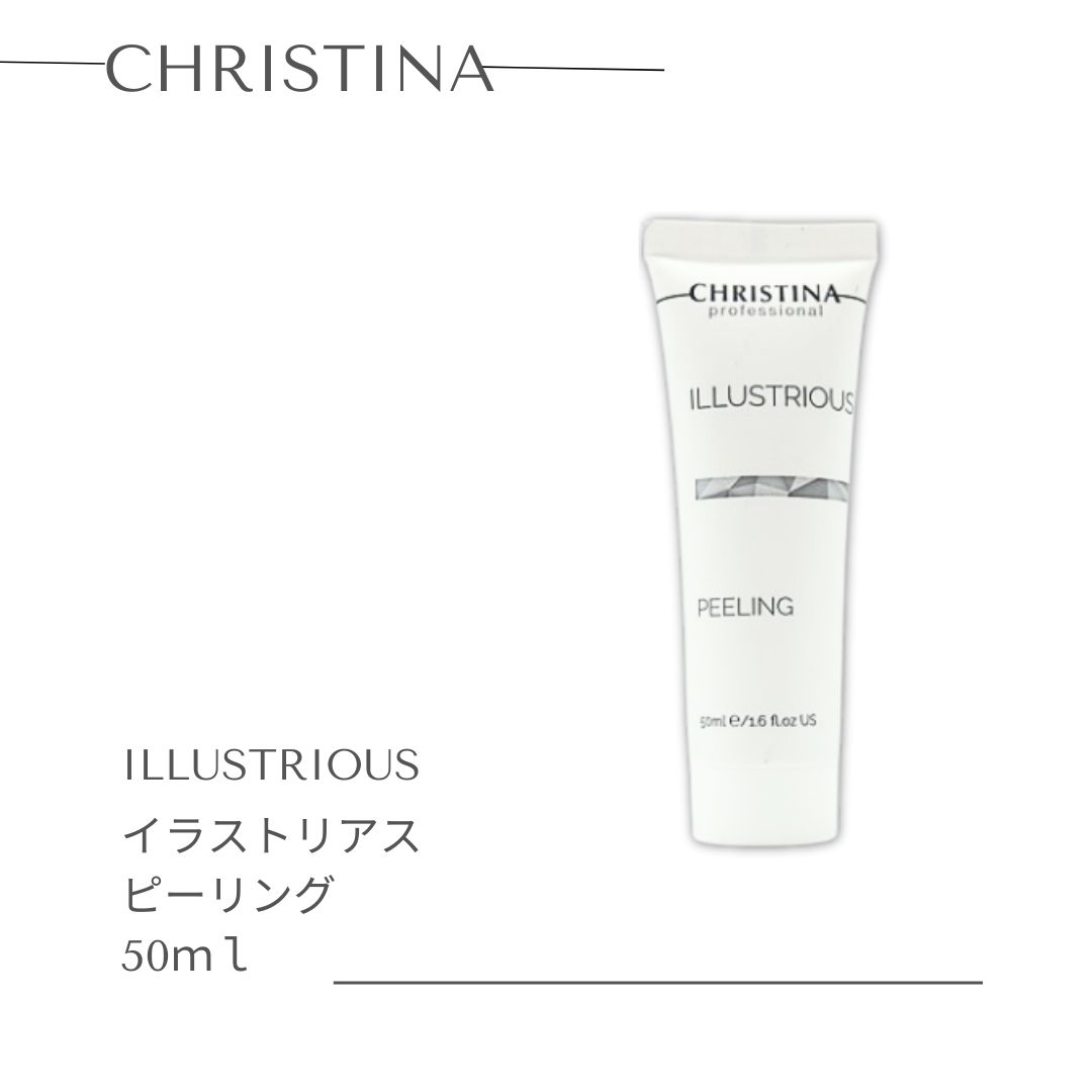楽天市場】CHRISTINA クリスティーナ イラストリアス ピーリング 50ml