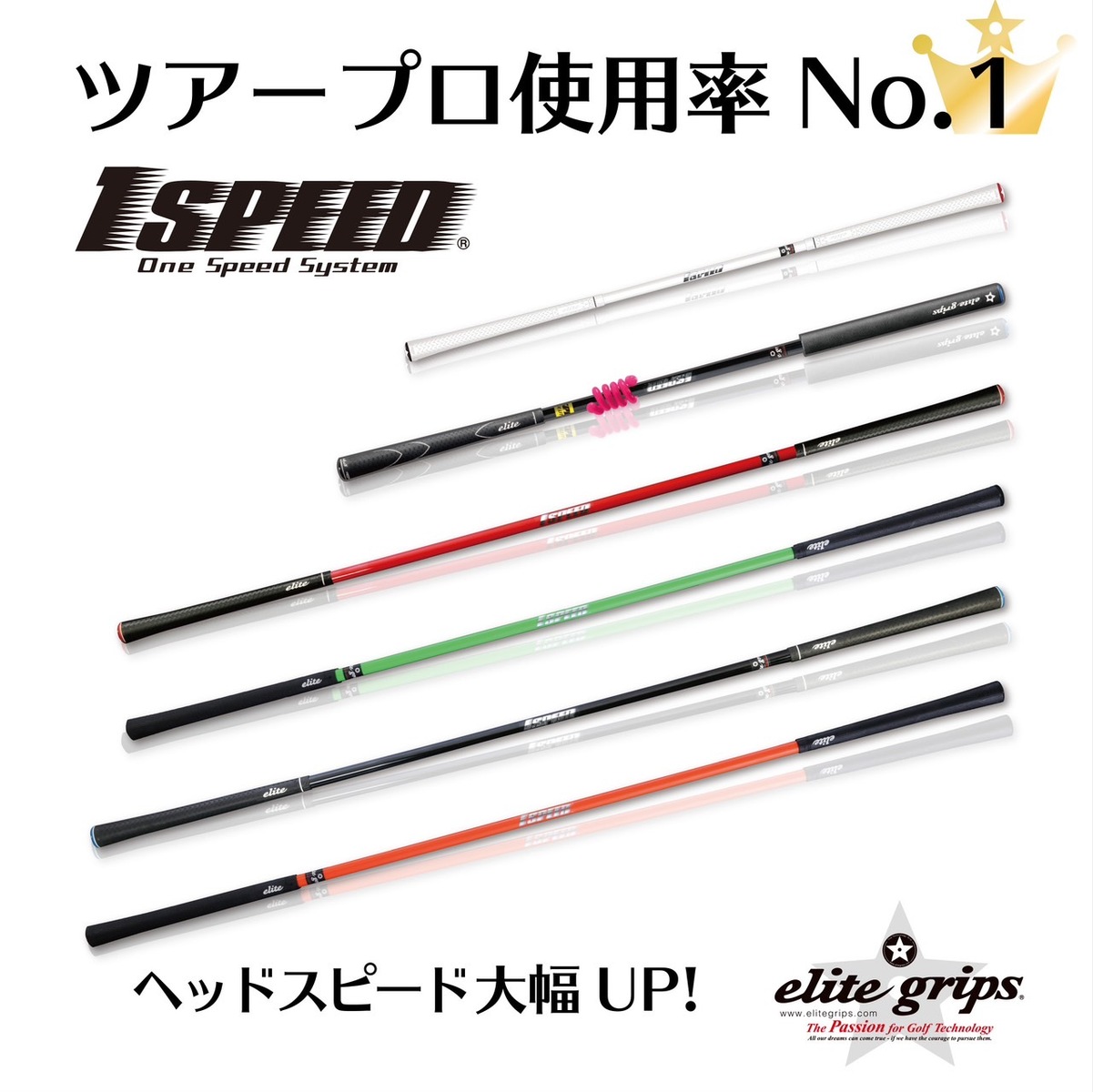 楽天市場】ワンスピード 1speedの通販
