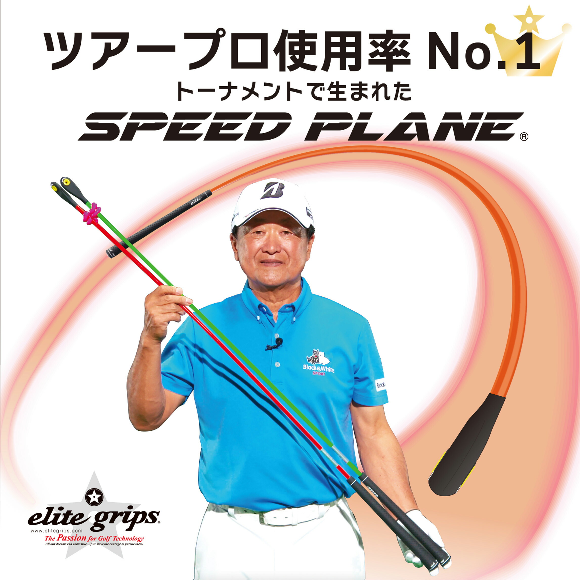 楽天市場】【ゴルフ 練習器具 SPEED PLANE スピードプレーン 2本セット