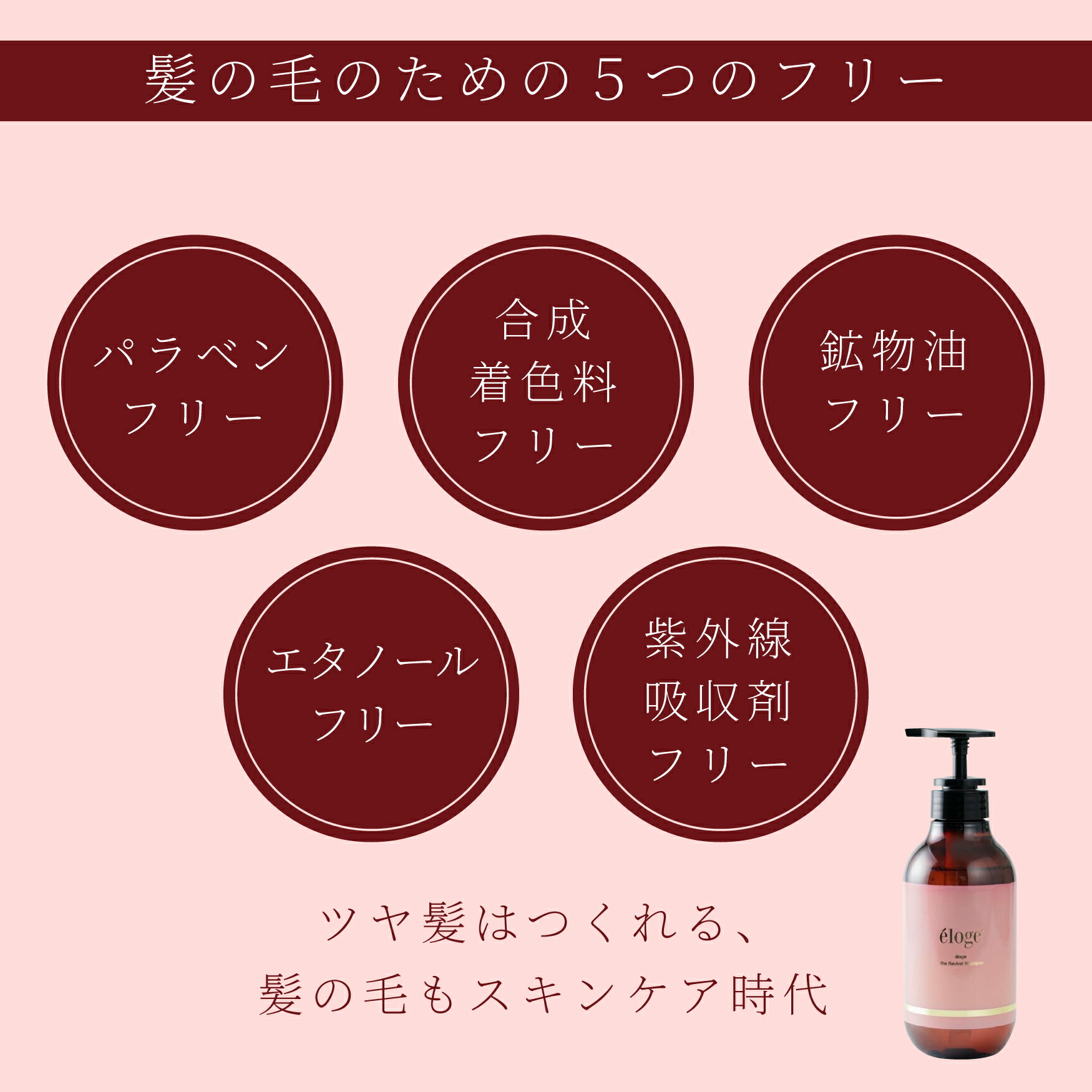 楽天市場】エロージュ ザ リバイバルシャンプー : eloge 楽天市場店