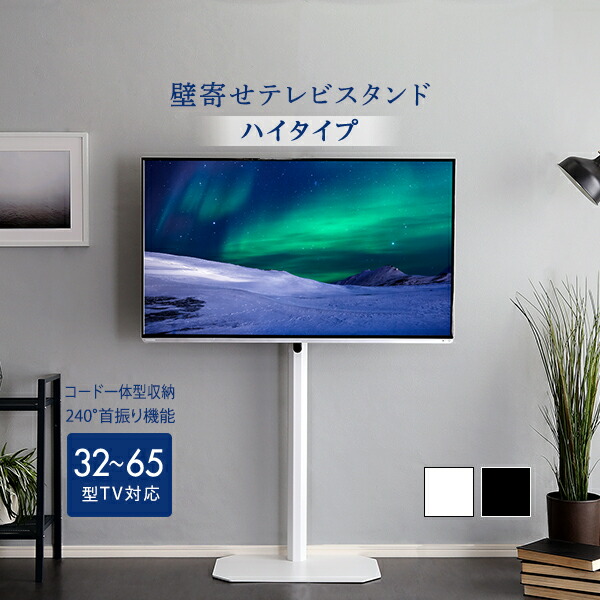 49インチ テレビスタンド」の人気商品一覧 | 安い商品を通販サイトから