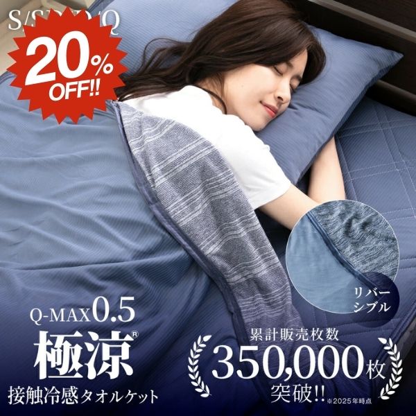 楽天市場】【スーパーSALE☆20%OFF】タオルケット シングル 夏用 冷感