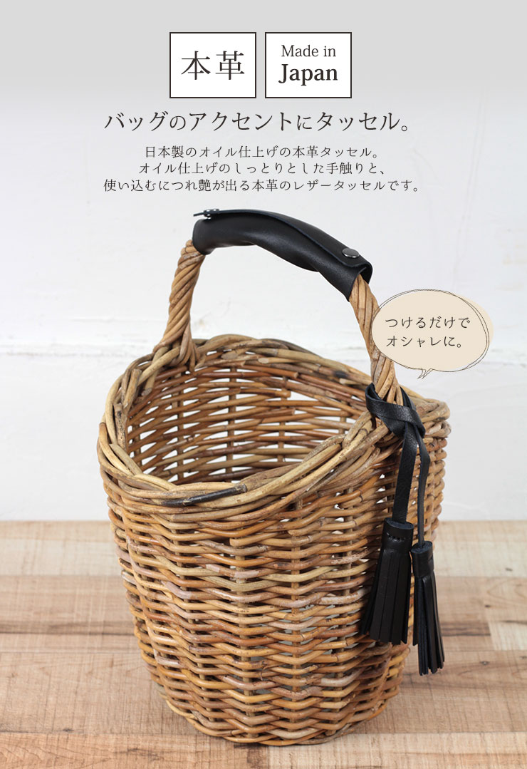 藤籠バッグ】ハンドメイド バックスキン 革 麻生地 チャーム