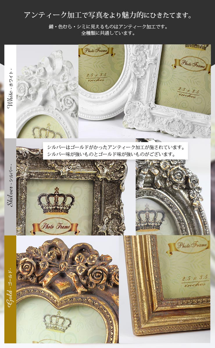 楽天市場】アンティーク風 ミニ フォトフレーム ゴールド シルバー