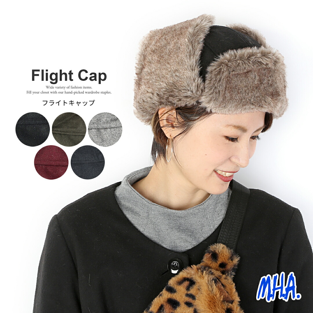 楽天市場】フライトキャップ 帽子 耳あて付き 冬用 メール便 送料無料