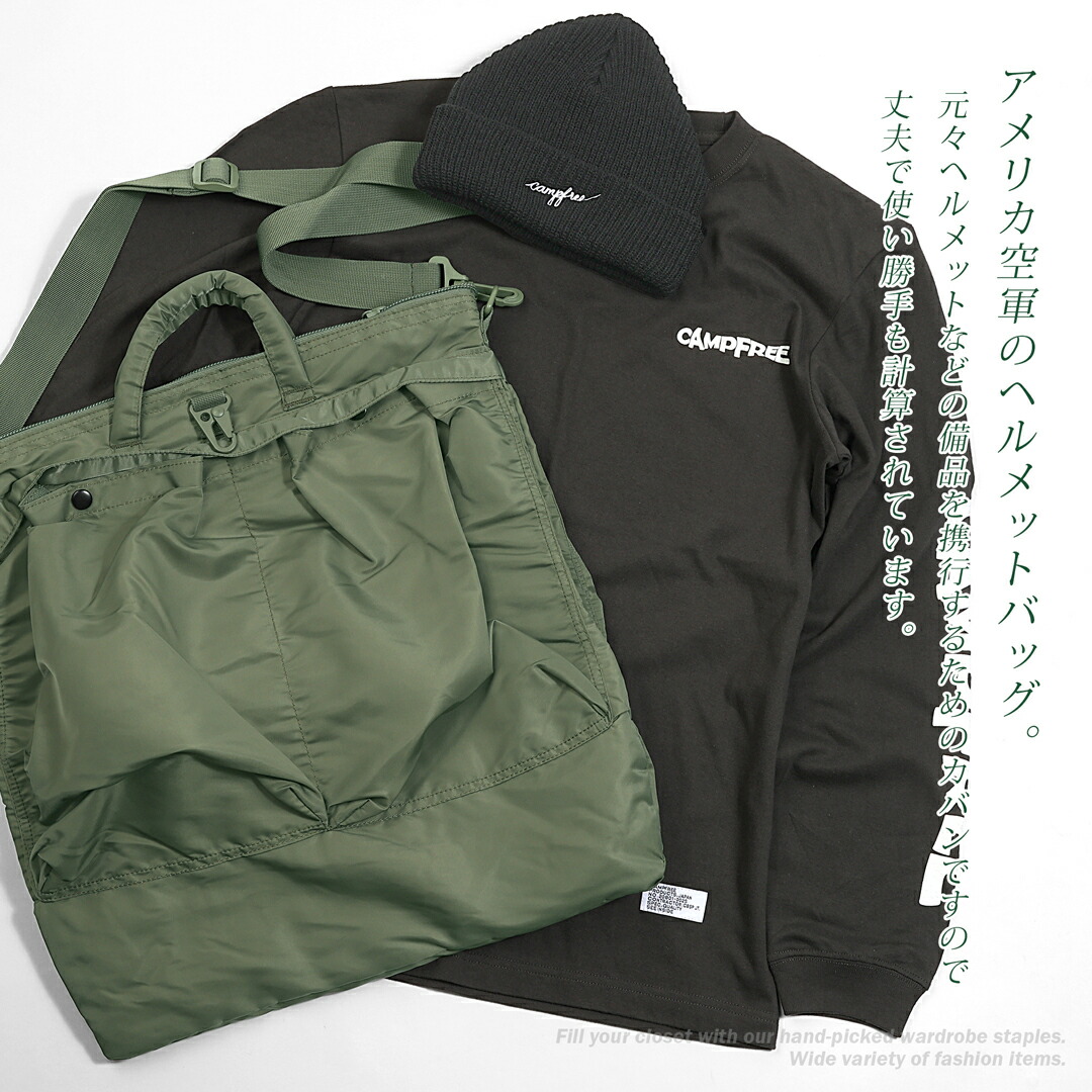 楽天市場】ヘルメットバッグ USタイプ AIR FORCE 2色 米軍 ミリタリー