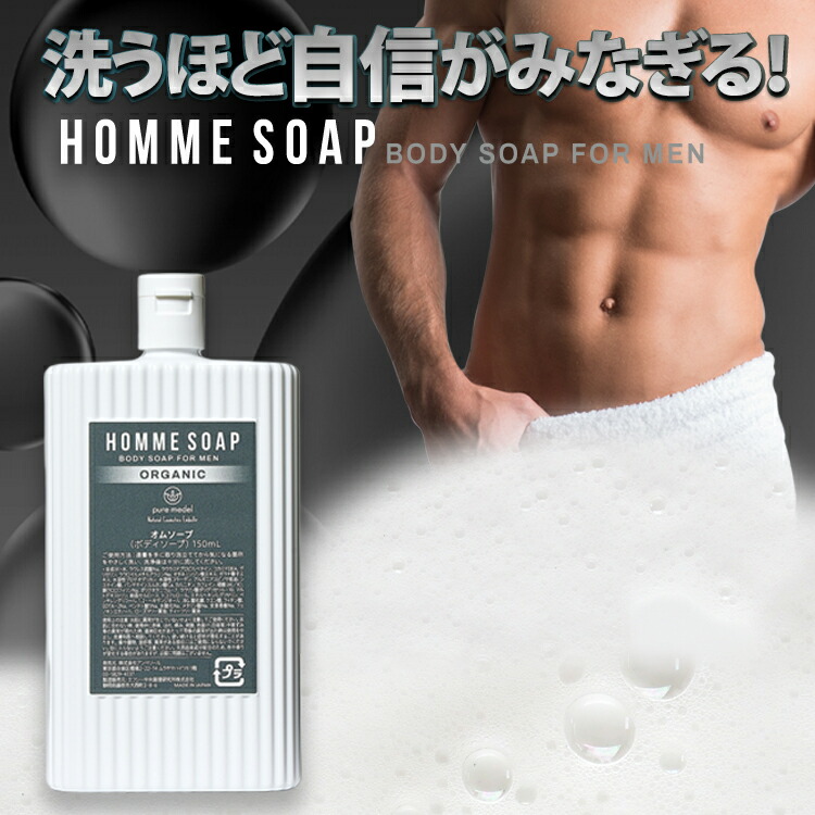 楽天市場】メンズデリケート ソープの通販