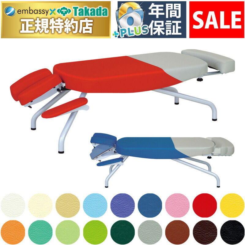 楽天市場】【ポイント6倍】高田ベッド ラウンドチェアー 椅子型施術台