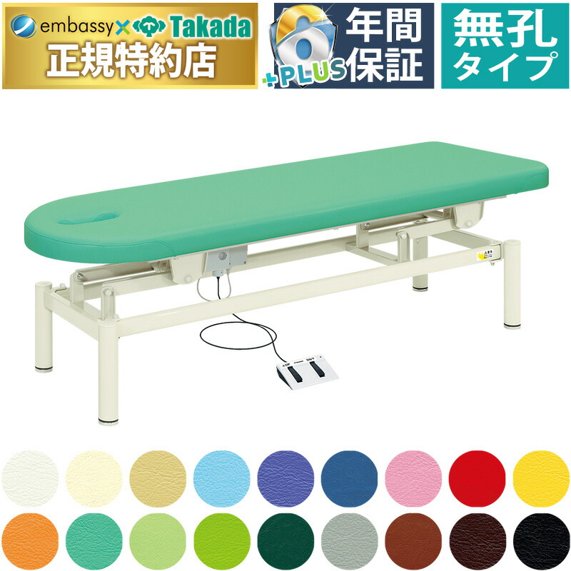 電動昇降 マッサージベッド」の人気商品一覧 | 安い商品を通販サイト