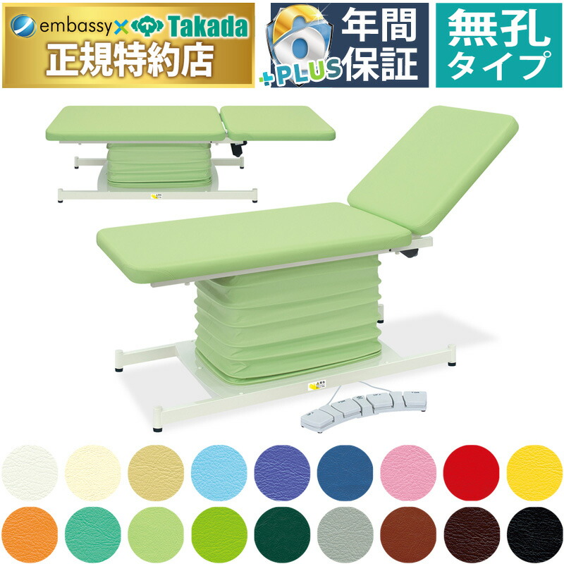 楽天市場】クアトロ25 : エステベッドとマッサージベッド