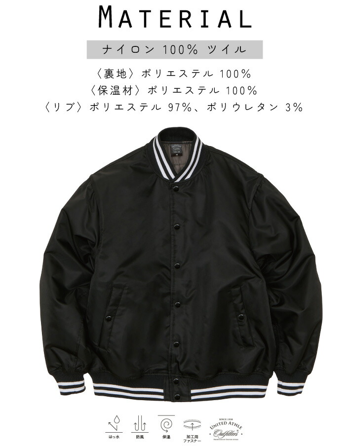 楽天市場】ニワトリ/名入れスタジアムジャケット（中綿入） スタジャン