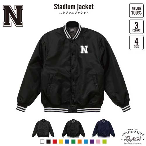 楽天市場】ビッグイニシャル/名入れスタジアムジャケット（中綿入
