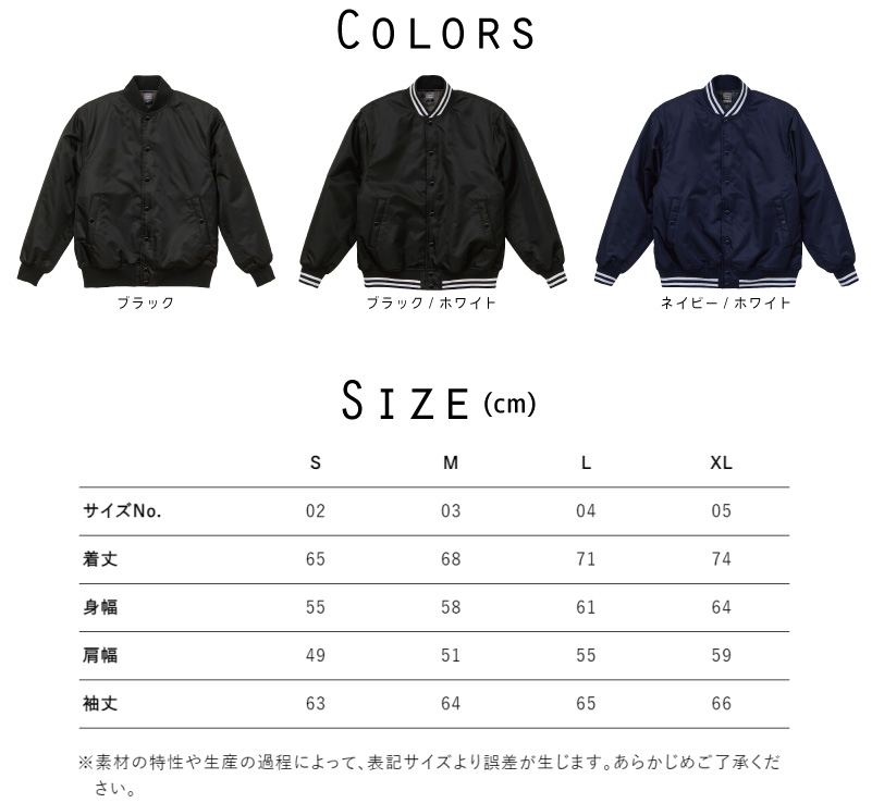 楽天市場】BIRD（鳥）/名入れスタジアムジャケット（中綿入