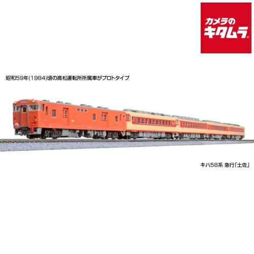 カトー キハ58系 急行「土佐」 5両セット 10-1804 (鉄道模型) 価格比較