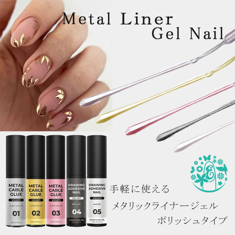 楽天市場】ライナー アート ジェル 全5色 ライン用 ライナー タイプ