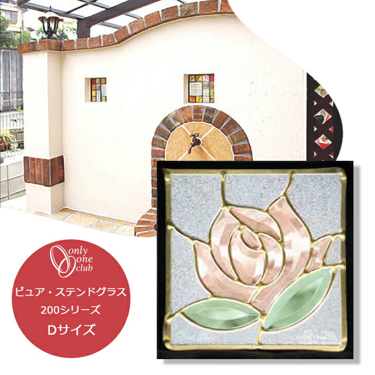 ステンドグラス バラ」の人気商品一覧 | 安い商品を通販サイトから探す