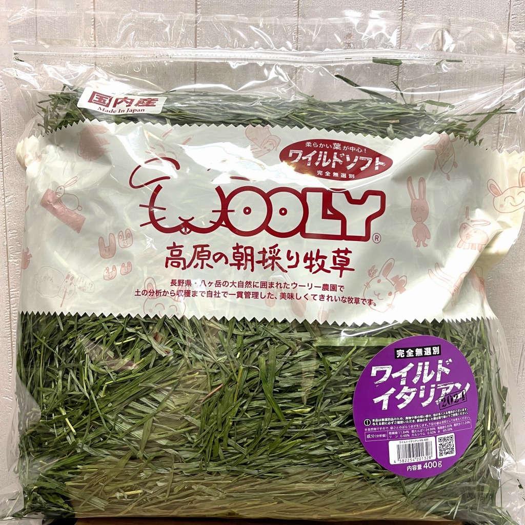 楽天市場】ウーリー イタリアンライグラスの通販