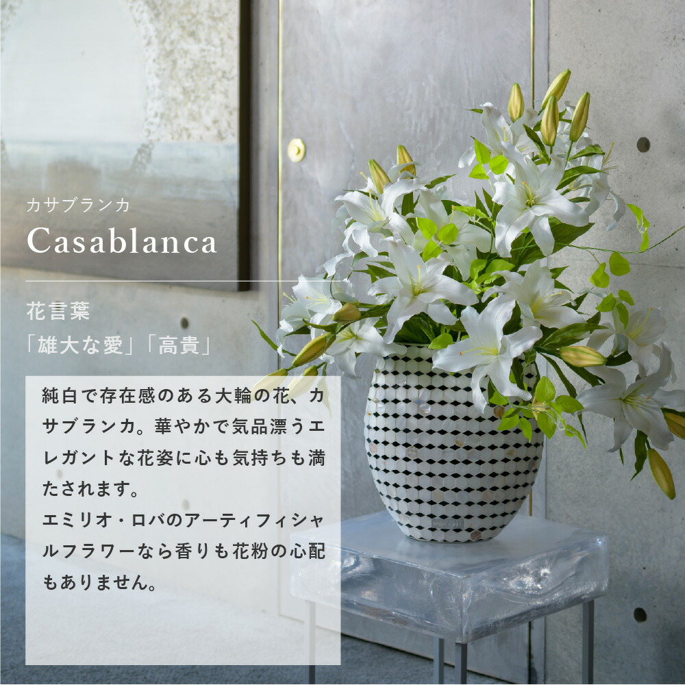 楽天市場】【WEB限定】造花 百合 ユリ カサブランカ4L-a インテリア