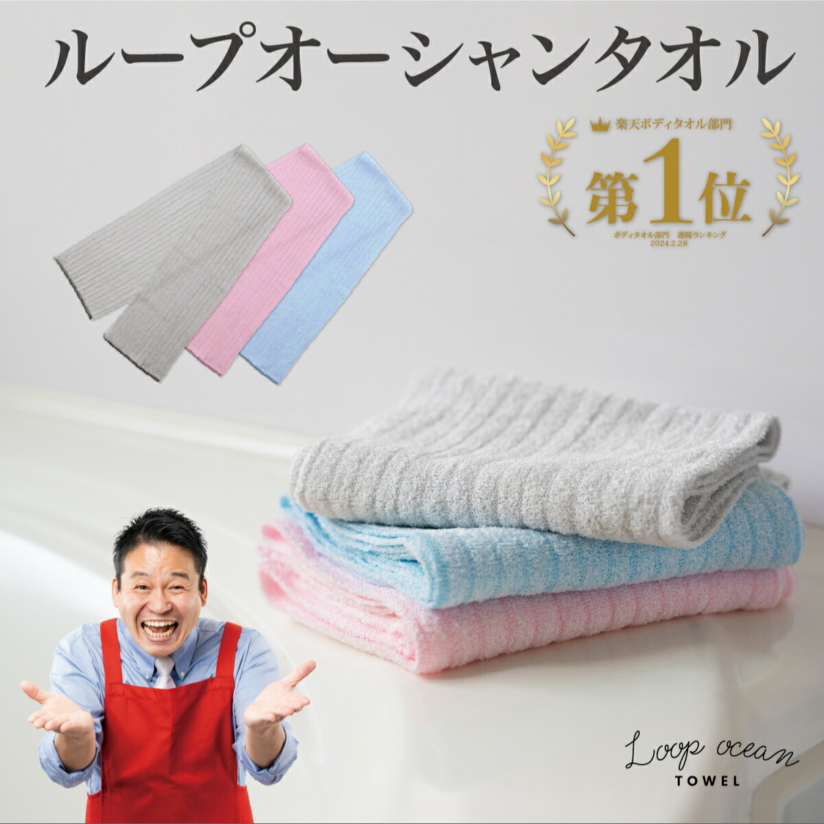 楽天市場】【正規品】 ループオーシャンタオル 900×130mm レジェンド