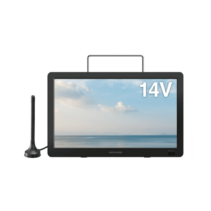 楽天市場】【返品OK!条件付】グリーンハウス ポータブルテレビ 14