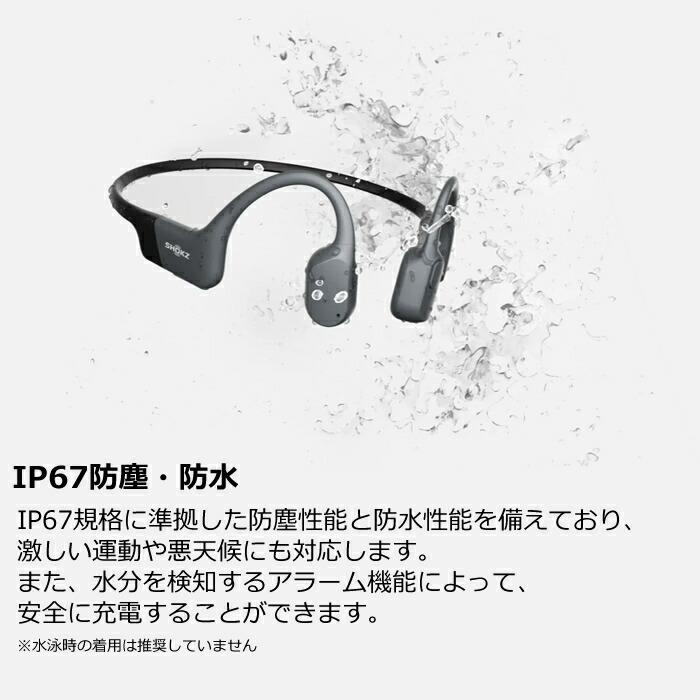 楽天市場】【返品OK!条件付】Shokz 骨伝導イヤホン OpenRun マイク対応