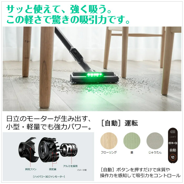 楽天市場】【返品OK!条件付】日立 掃除機 紙パック式 コードレス
