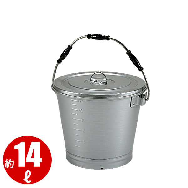 楽天市場】アルミ 一重食缶バケツ蓋付(目盛付) 14L_フードコンテナー