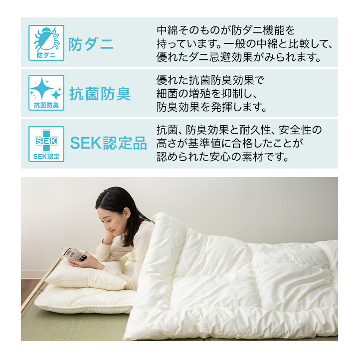 楽天市場】掛け布団 シングル 日本製 抗菌 防臭 防ダニ 非圧縮
