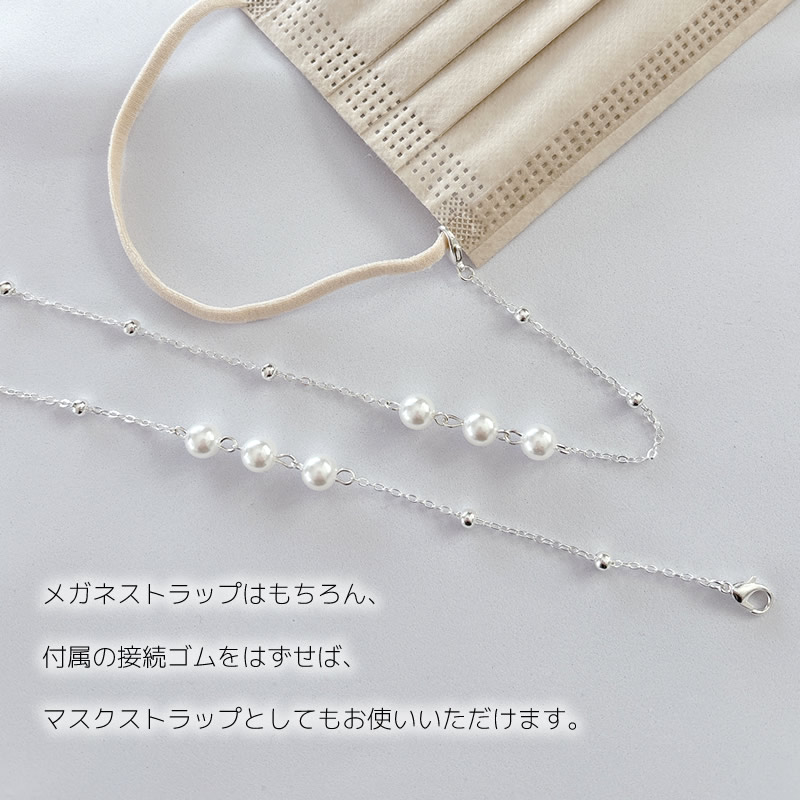 楽天市場】メガネチェーン レディース パール シルバー 眼鏡チェーン