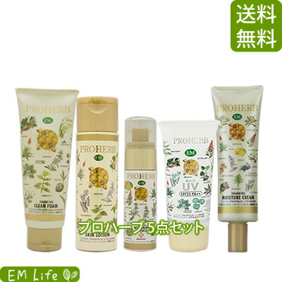 プロハーブem 化粧品 スキンケア フルケア5点セット 楽天市場】 化粧品