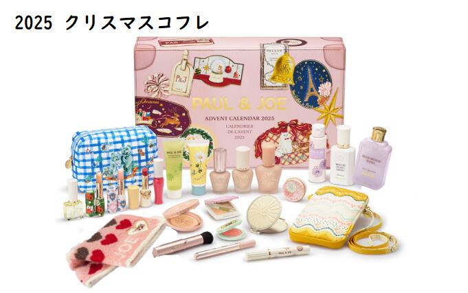 楽天市場】【限定】ポールアンドジョー アドベントカレンダー 2025 11