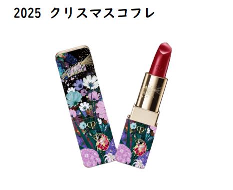 楽天市場】クレ・ド・ポー ボーテ ルージュアレーブル 527 2025