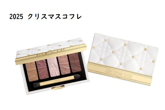 CHRISTIAN DIOR クリスマスコフレ2025アイシャドウパレット Dior アイ