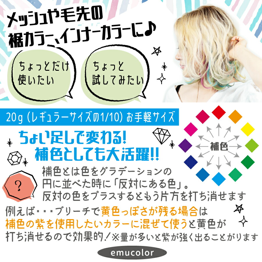 楽天市場】【楽天1位 クーポン利用でオトク】カラーバター プチ お試し
