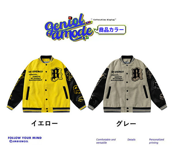 楽天市場】送料無料 スタジャン メンズ ジャケット ジャンパー