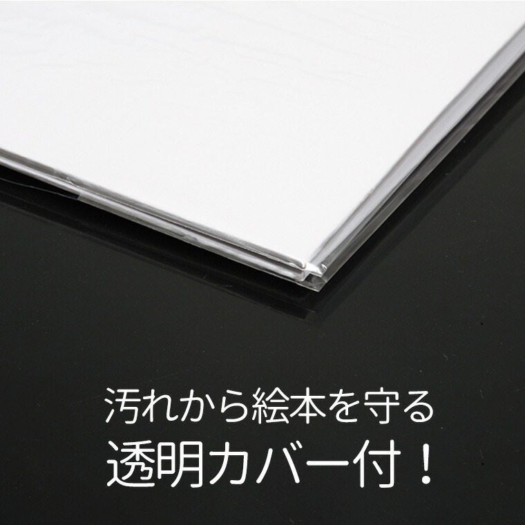 楽天市場】わたしの絵本作り B5（12ページ）1冊入 / 絵本 オリジナル