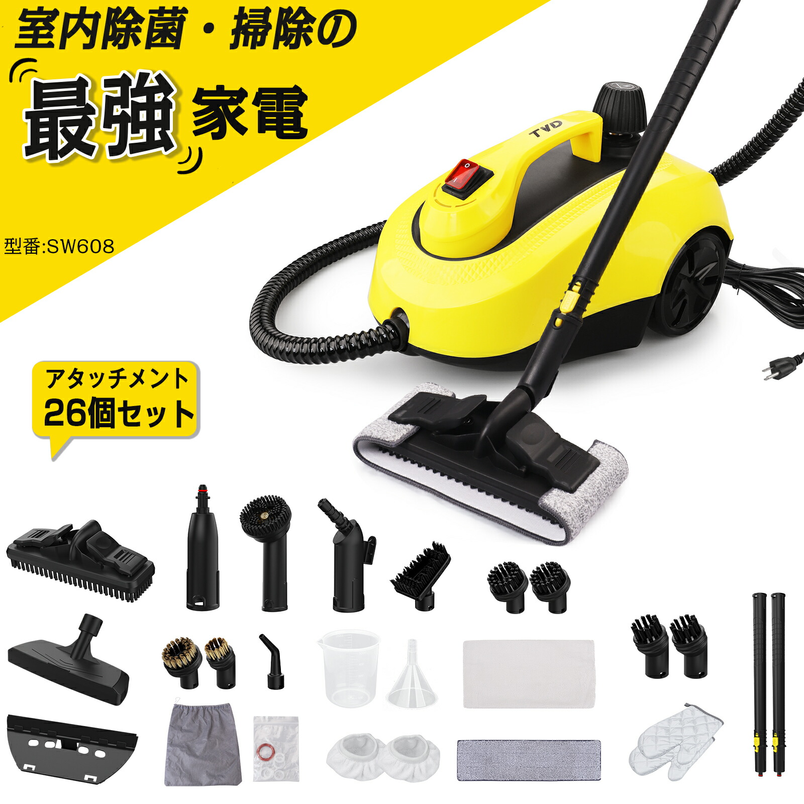 スチームクリーナー 150℃高温スチーム洗浄機 1.5Lタンク スチーム