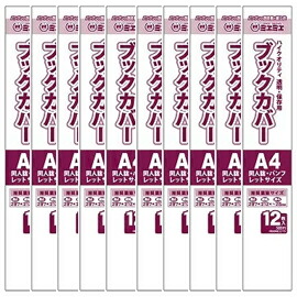 楽天市場】透明ブックカバーミエミエ A4同人誌・パンフレットサイズ 15