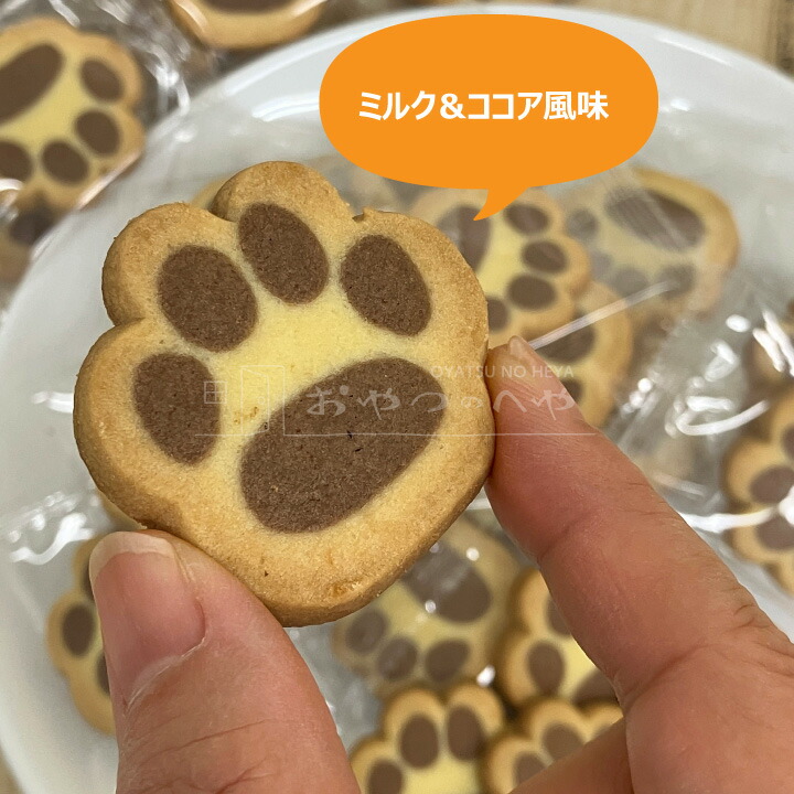 楽天市場】本州送料無料 にくきゅう クッキー 個包装 50枚 ミルク