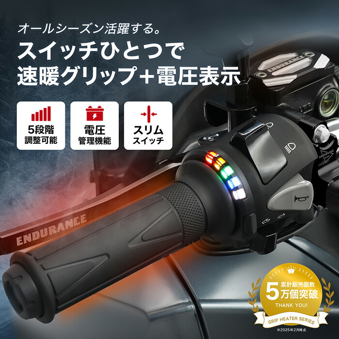 楽天市場】ENDURANCE（エンデュランス） 最新モデル 汎用 グリップ